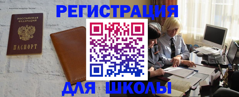 временная регистрация собственник в Котельниче