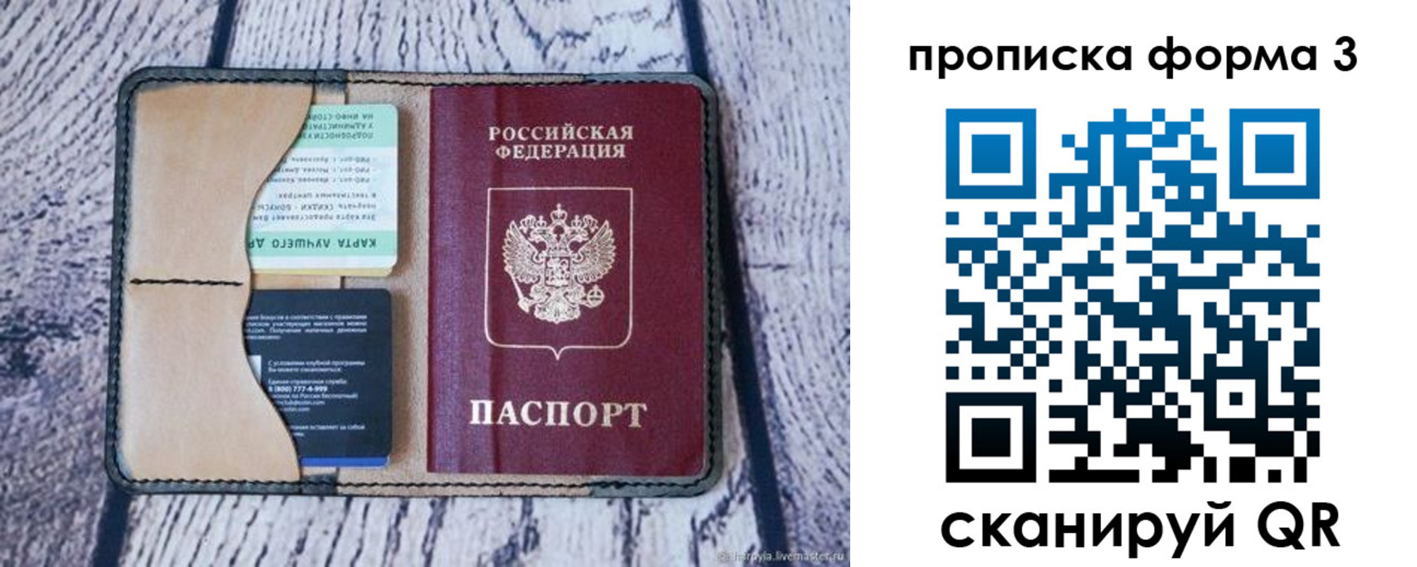 миграционный учет в Котельниче