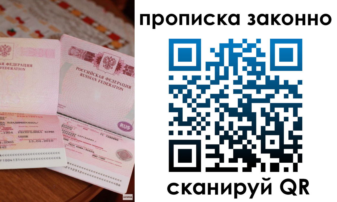 временная регистрация надежно в Котельниче
