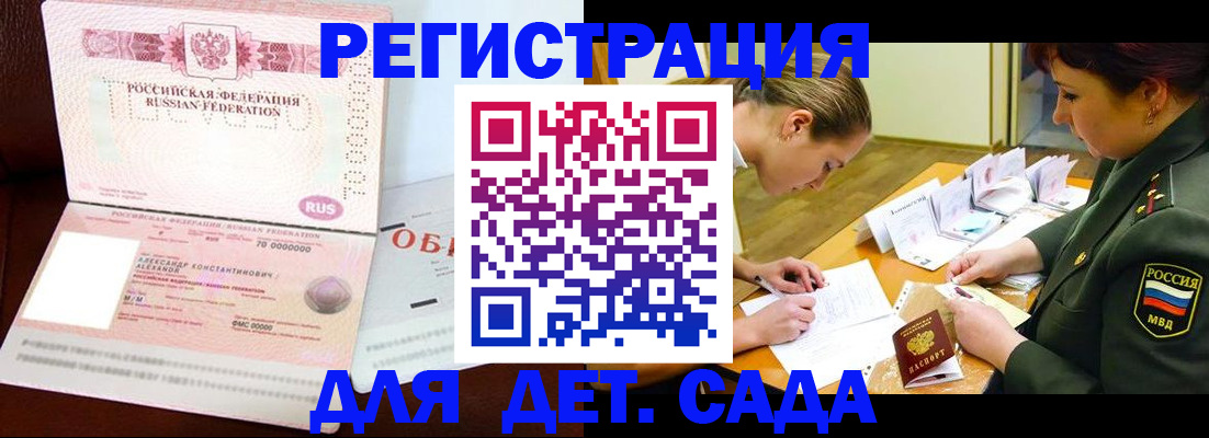 купить прописку в Котельниче
