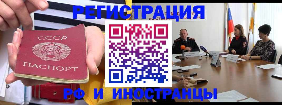 временная регистрация поиск в Котельниче