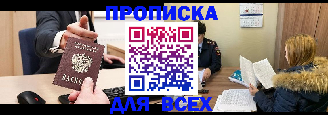 временная регистрация поиск в Котельниче