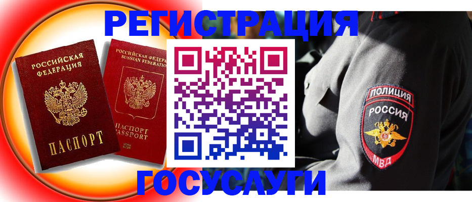 временная регистрация купить в Котельниче