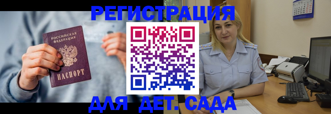 миграционный учет в Котельниче