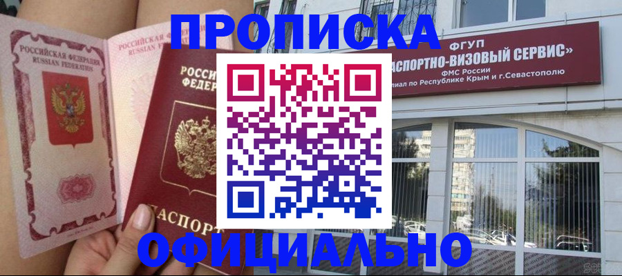 временная регистрация адрес в Котельниче