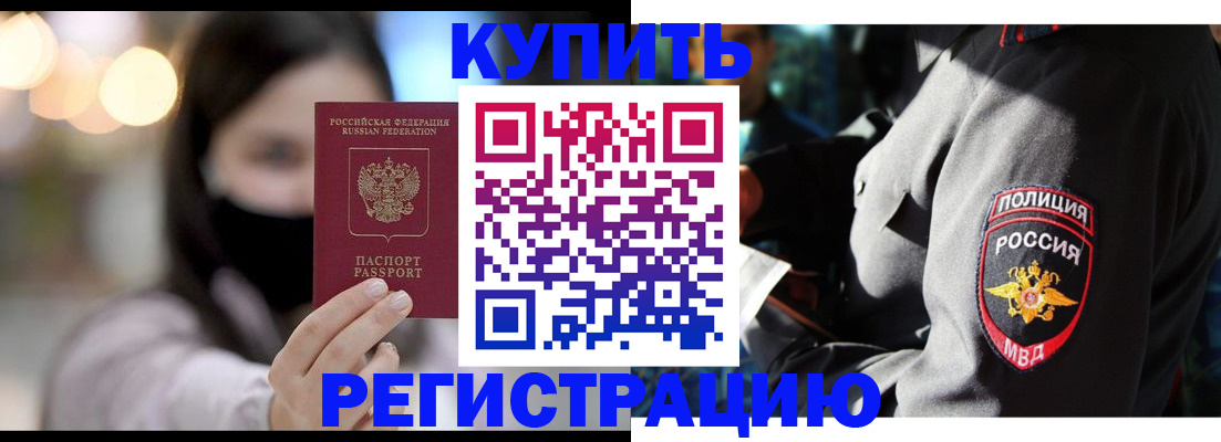 прописка паспорт в Котельниче