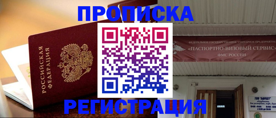 временная регистрация адрес в Котельниче