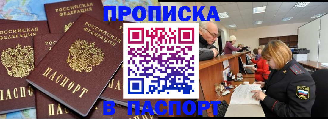 временная регистрация адрес в Котельниче