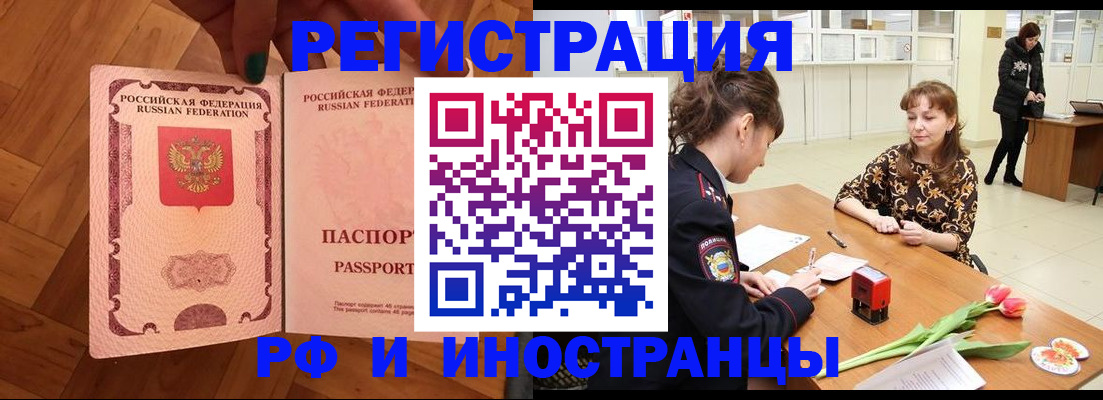 временная регистрация госуслуги в Котельниче