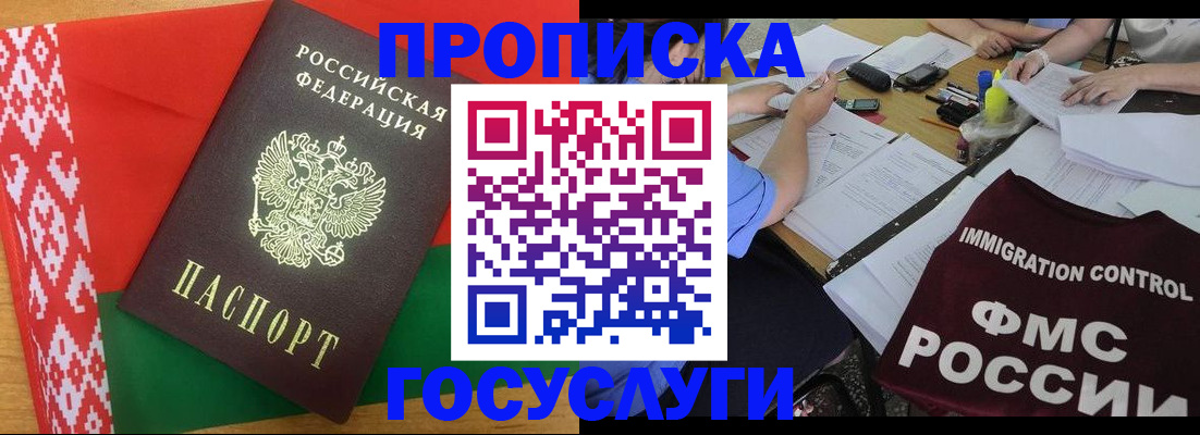 временная прописка в Котельниче